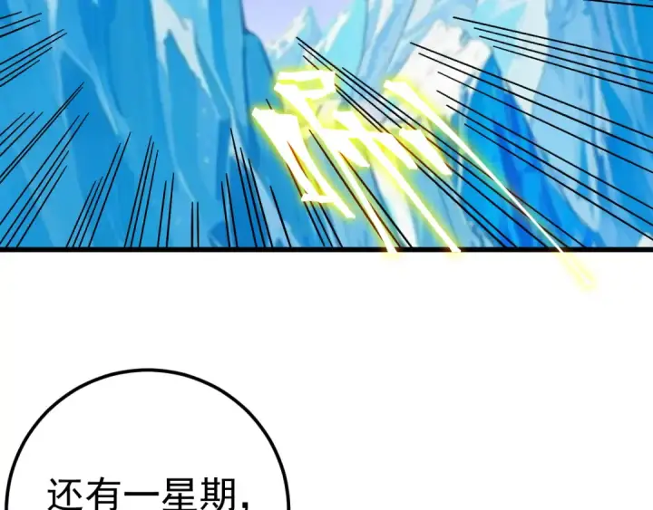 《高武：登陆未来一万年》第187话 潜入图167