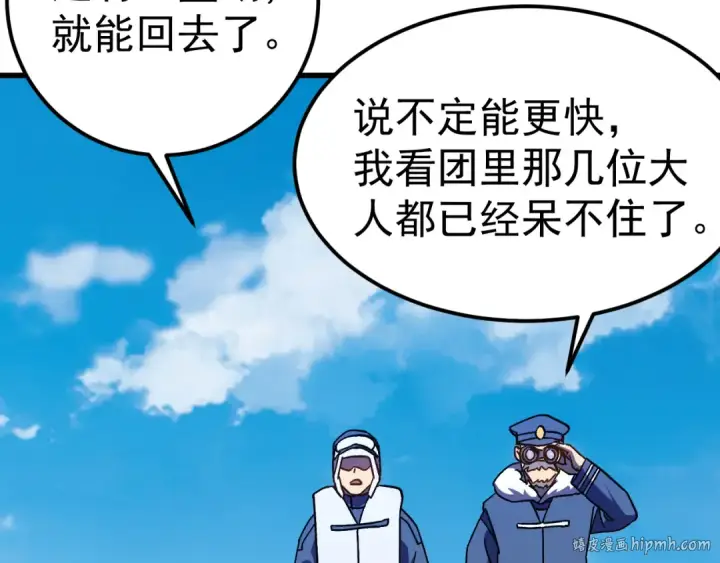 《高武：登陆未来一万年》第187话 潜入图168