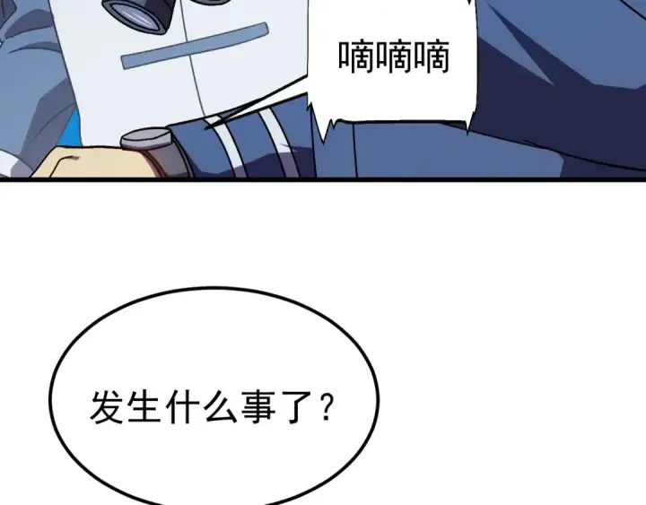《高武：登陆未来一万年》第187话 潜入图173