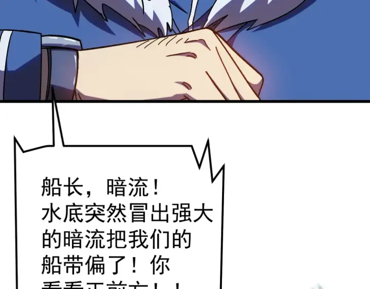 《高武：登陆未来一万年》第187话 潜入图175
