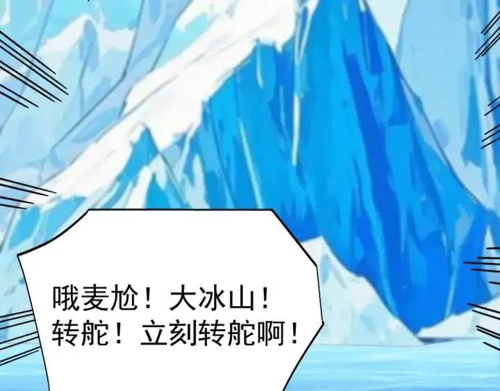 《高武：登陆未来一万年》第187话 潜入图177