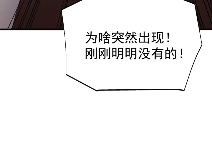 《高武：登陆未来一万年》第187话 潜入图179