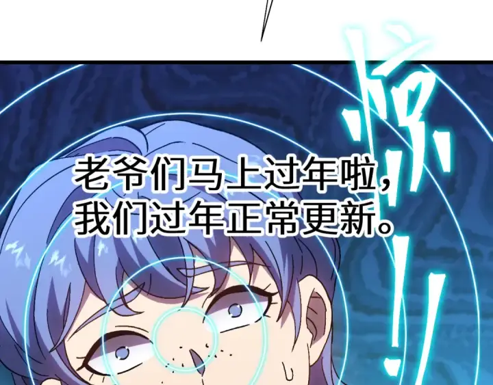 《高武：登陆未来一万年》第187话 潜入图185