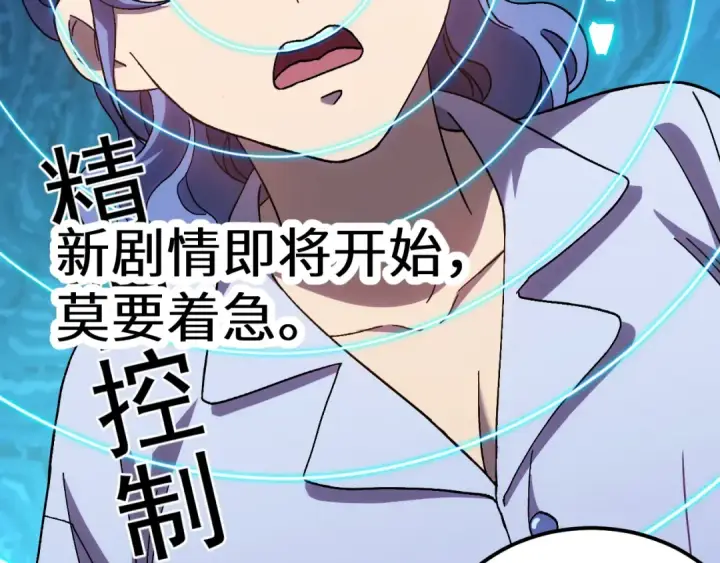 《高武：登陆未来一万年》第187话 潜入图186