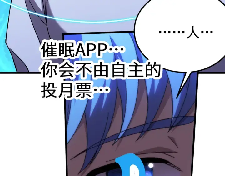 《高武：登陆未来一万年》第187话 潜入图187
