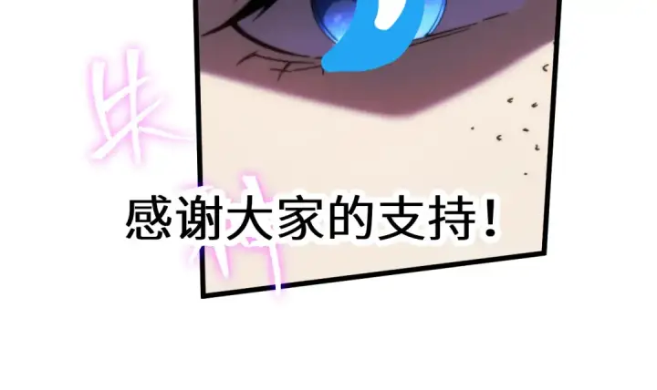 《高武：登陆未来一万年》第187话 潜入图188
