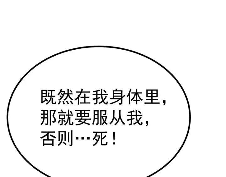 《高武：登陆未来一万年》第187话 潜入图20