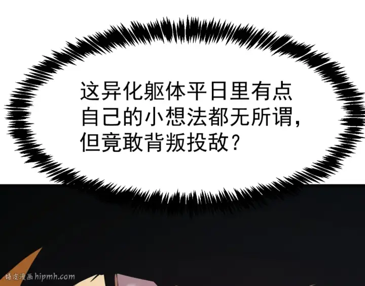 《高武：登陆未来一万年》第187话 潜入图24