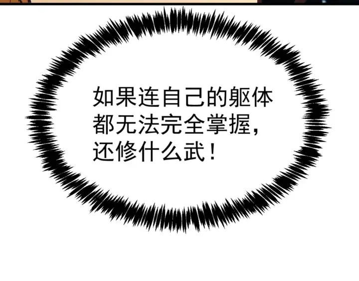 《高武：登陆未来一万年》第187话 潜入图26