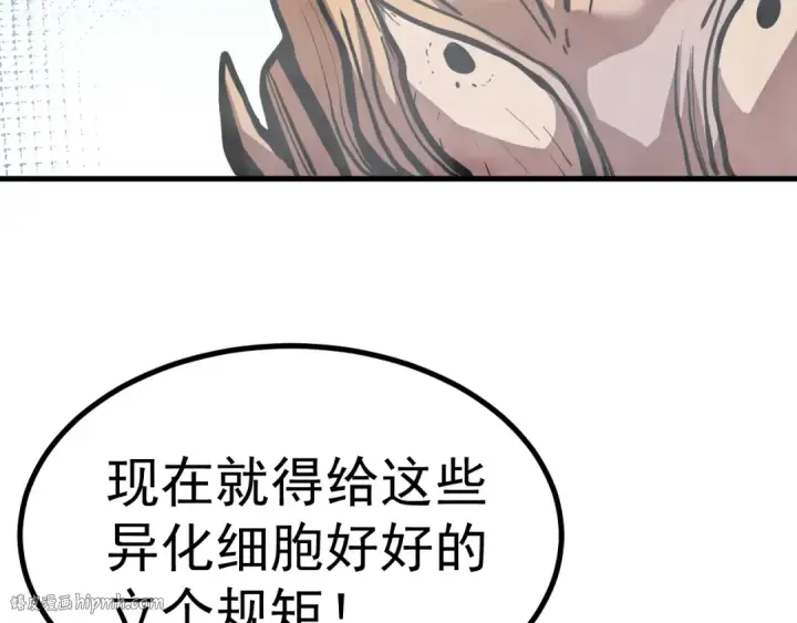 《高武：登陆未来一万年》第187话 潜入图32