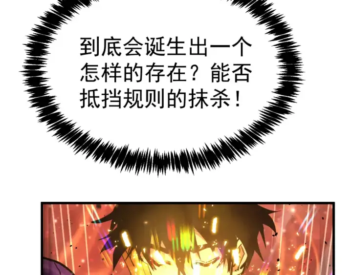 《高武：登陆未来一万年》第187话 潜入图38