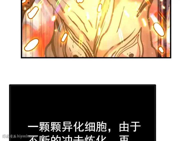 《高武：登陆未来一万年》第187话 潜入图40