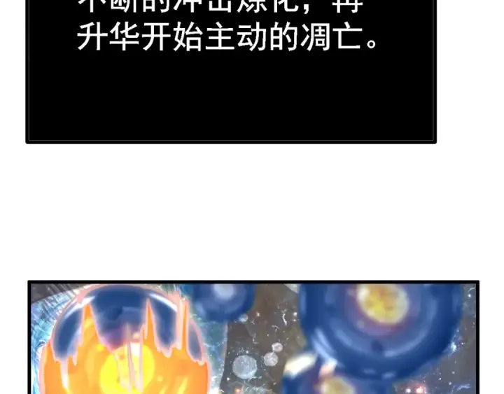《高武：登陆未来一万年》第187话 潜入图41