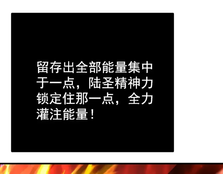 《高武：登陆未来一万年》第187话 潜入图44