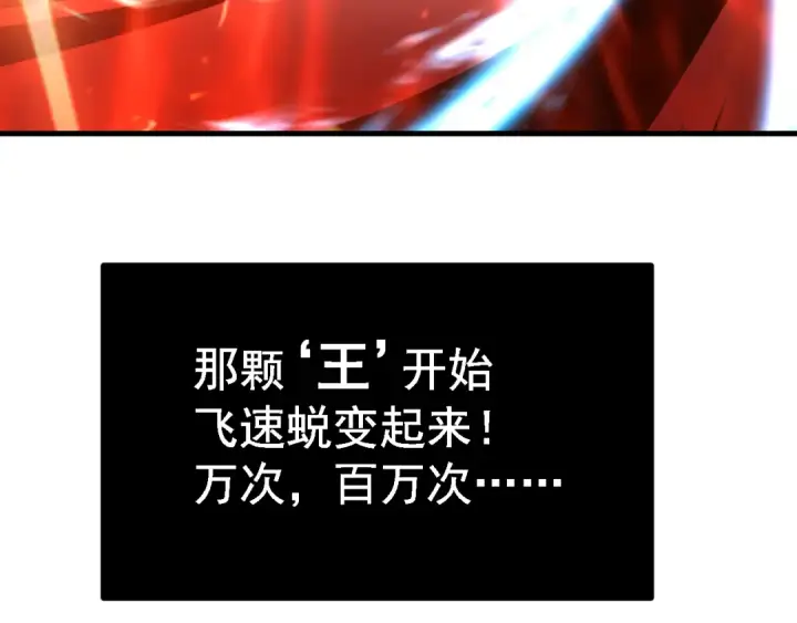 《高武：登陆未来一万年》第187话 潜入图47