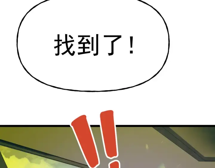 《高武：登陆未来一万年》第187话 潜入图87