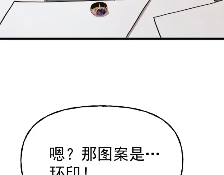 《高武：登陆未来一万年》第187话 潜入图93