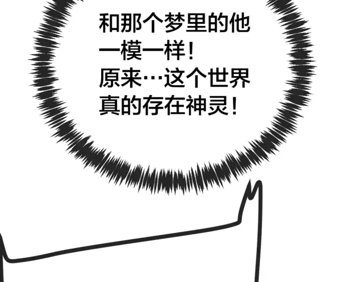 《高武：登陆未来一万年》第188话 天才图102