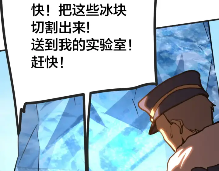 《高武：登陆未来一万年》第188话 天才图103