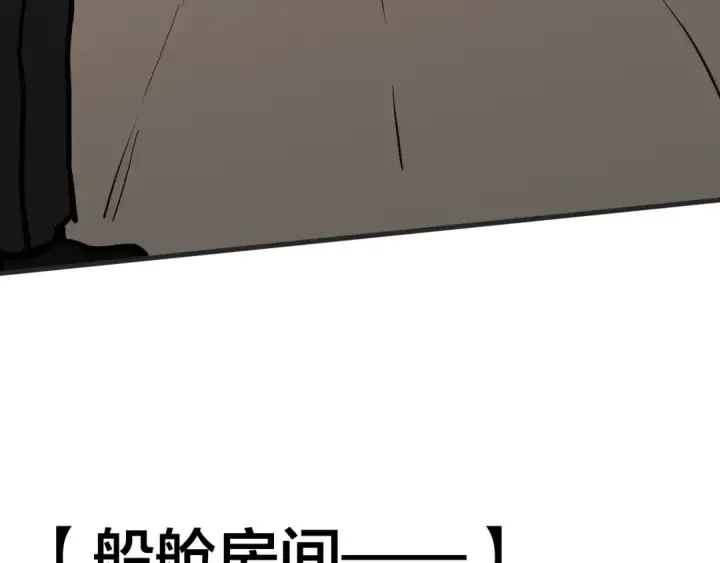 《高武：登陆未来一万年》第188话 天才图106