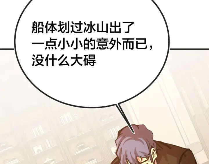 《高武：登陆未来一万年》第188话 天才图109