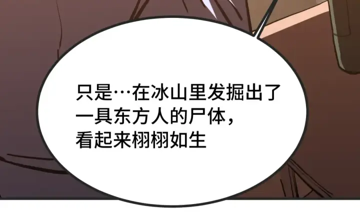《高武：登陆未来一万年》第188话 天才图111