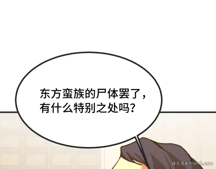 《高武：登陆未来一万年》第188话 天才图112