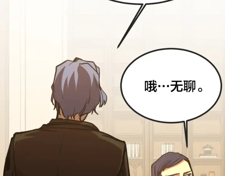 《高武：登陆未来一万年》第188话 天才图116