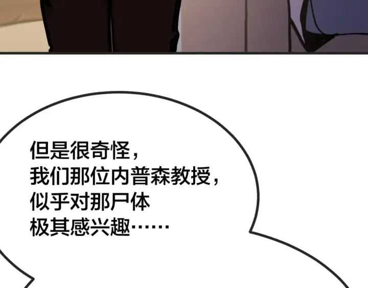 《高武：登陆未来一万年》第188话 天才图118