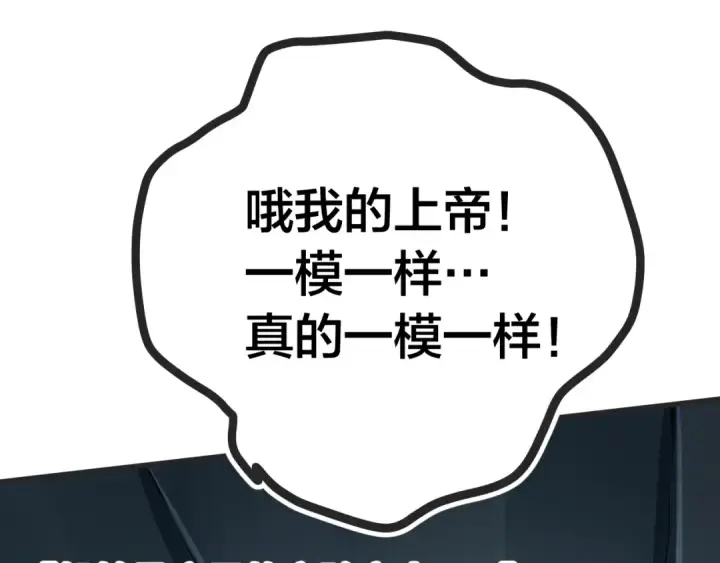 《高武：登陆未来一万年》第188话 天才图125