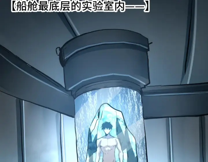 《高武：登陆未来一万年》第188话 天才图126