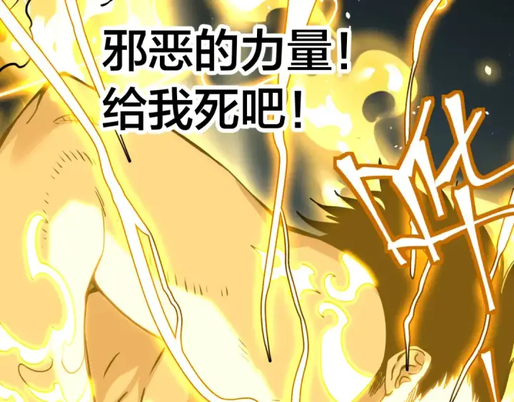 《高武：登陆未来一万年》第188话 天才图14