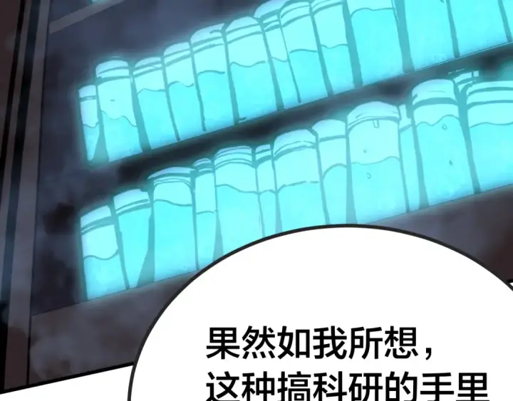 《高武：登陆未来一万年》第188话 天才图147