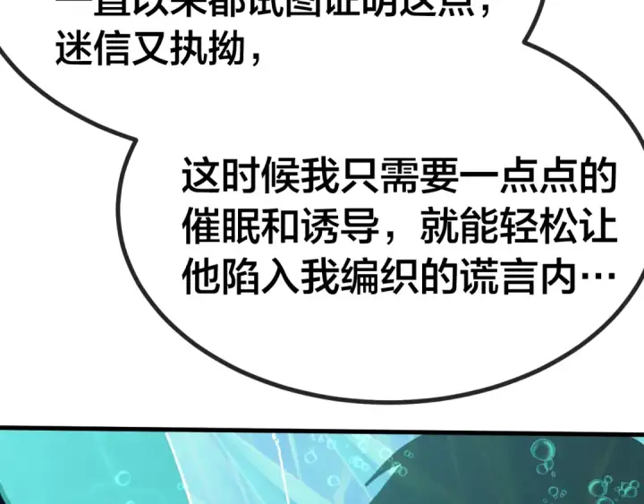 《高武：登陆未来一万年》第188话 天才图149