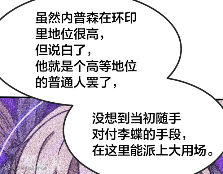 《高武：登陆未来一万年》第188话 天才图152
