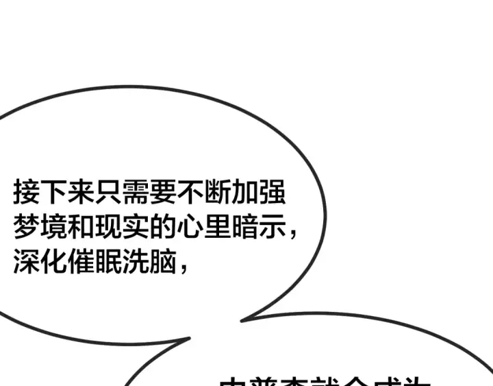 《高武：登陆未来一万年》第188话 天才图154