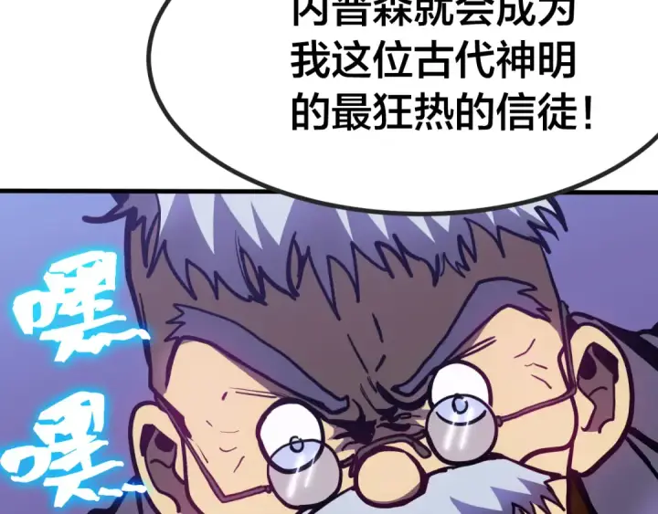 《高武：登陆未来一万年》第188话 天才图155