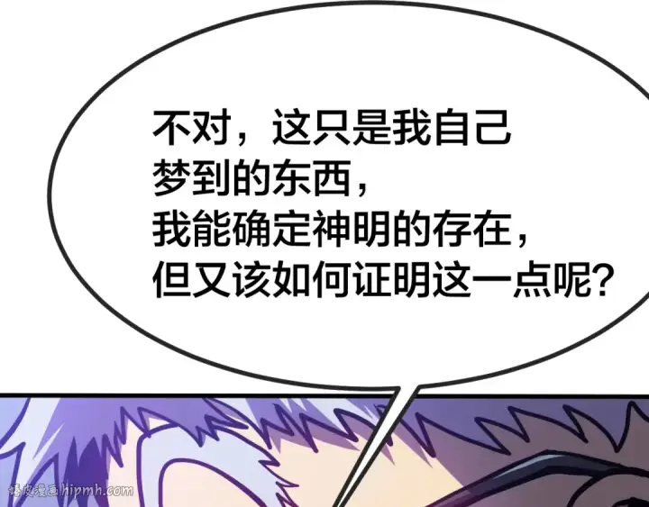 《高武：登陆未来一万年》第188话 天才图160