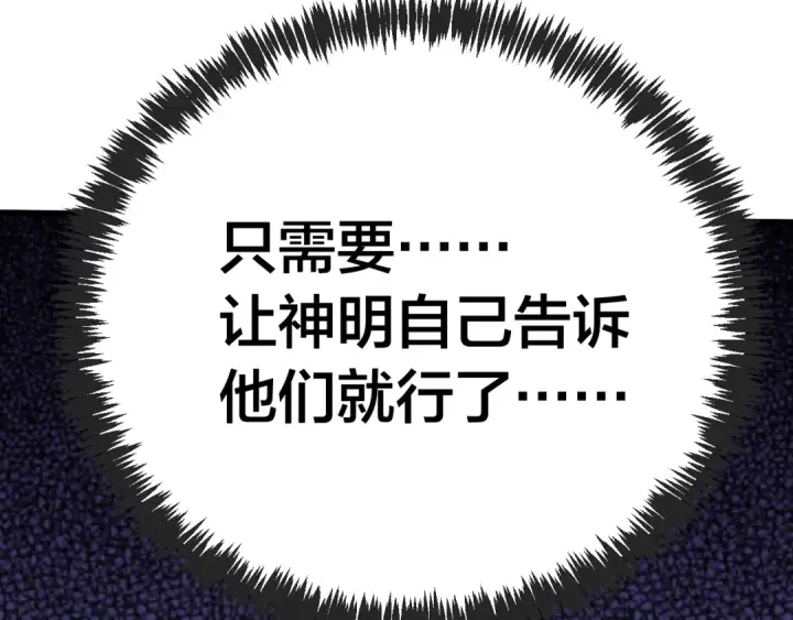 《高武：登陆未来一万年》第188话 天才图165