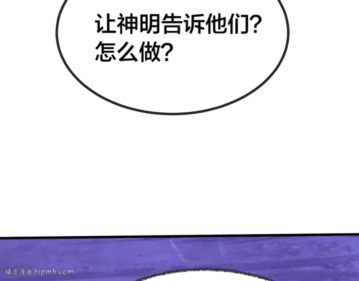 《高武：登陆未来一万年》第188话 天才图168