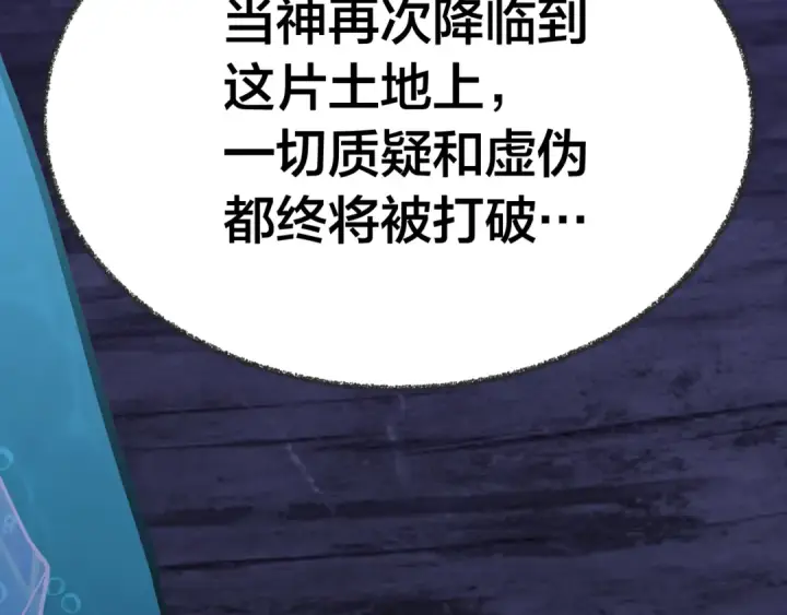 《高武：登陆未来一万年》第188话 天才图171