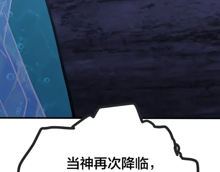 《高武：登陆未来一万年》第188话 天才图172