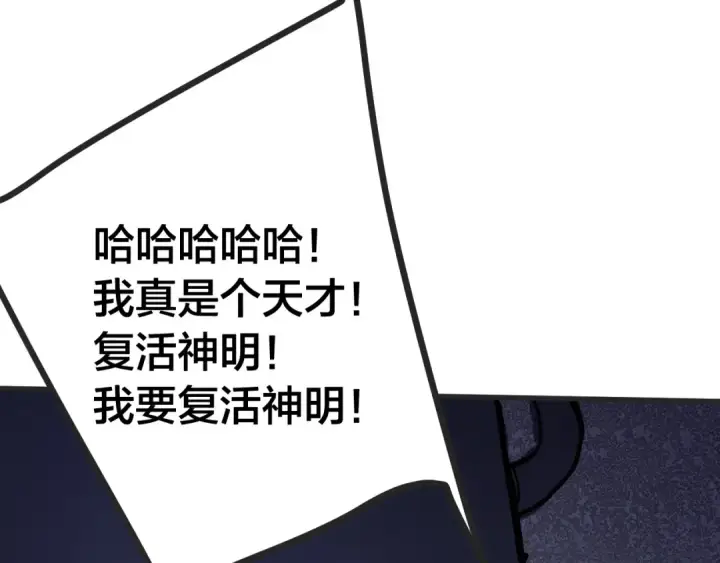《高武：登陆未来一万年》第188话 天才图178