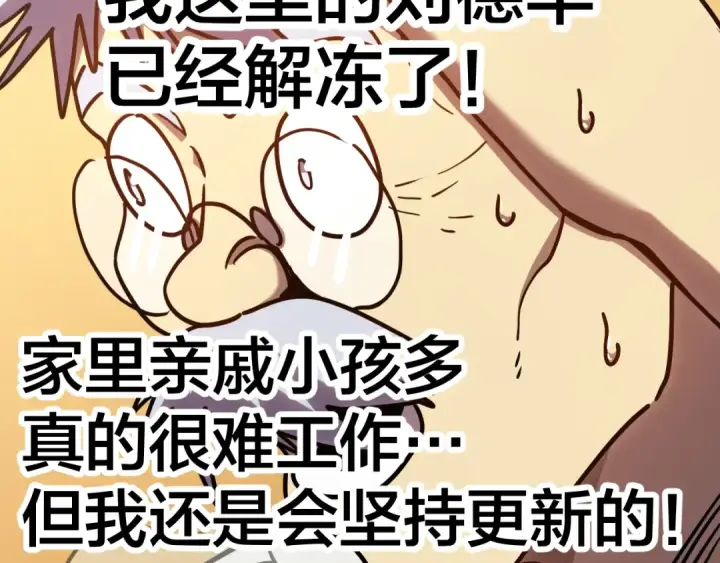《高武：登陆未来一万年》第188话 天才图191