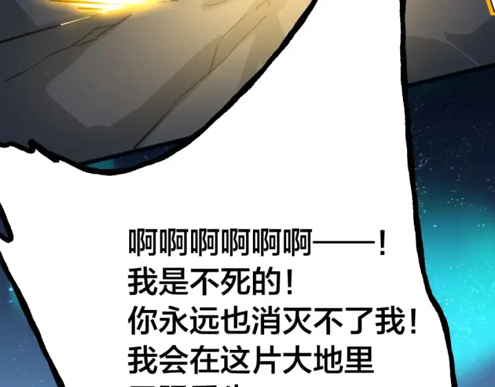 《高武：登陆未来一万年》第188话 天才图28