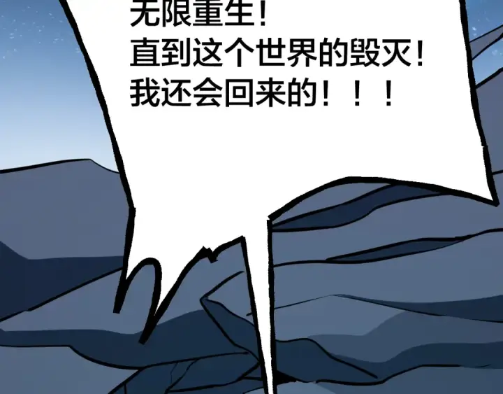《高武：登陆未来一万年》第188话 天才图29