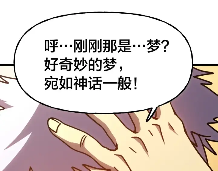 《高武：登陆未来一万年》第188话 天才图59