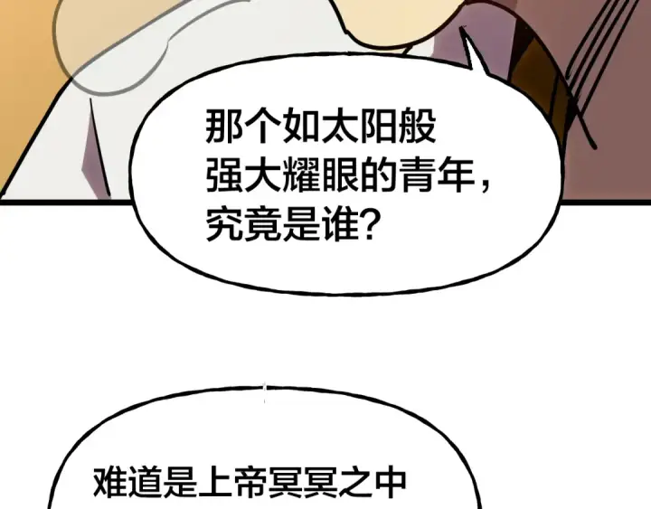 《高武：登陆未来一万年》第188话 天才图61