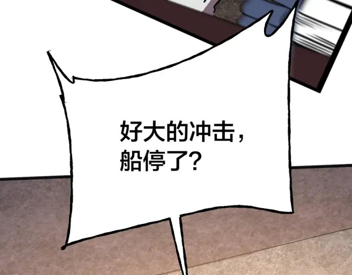 《高武：登陆未来一万年》第188话 天才图66