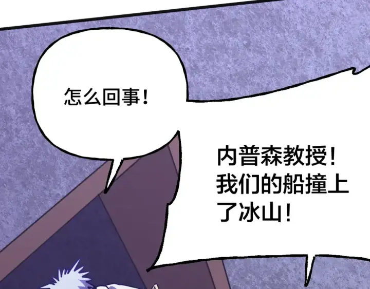 《高武：登陆未来一万年》第188话 天才图69